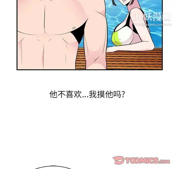 漫画《妻子的诱惑》第9话第57张图