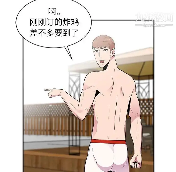 漫画《妻子的诱惑》第9话第58张图