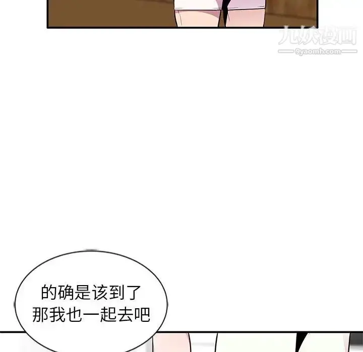 漫画《妻子的诱惑》第9话第59张图