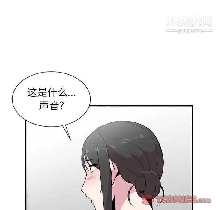 漫画《妻子的诱惑》第9话第63张图