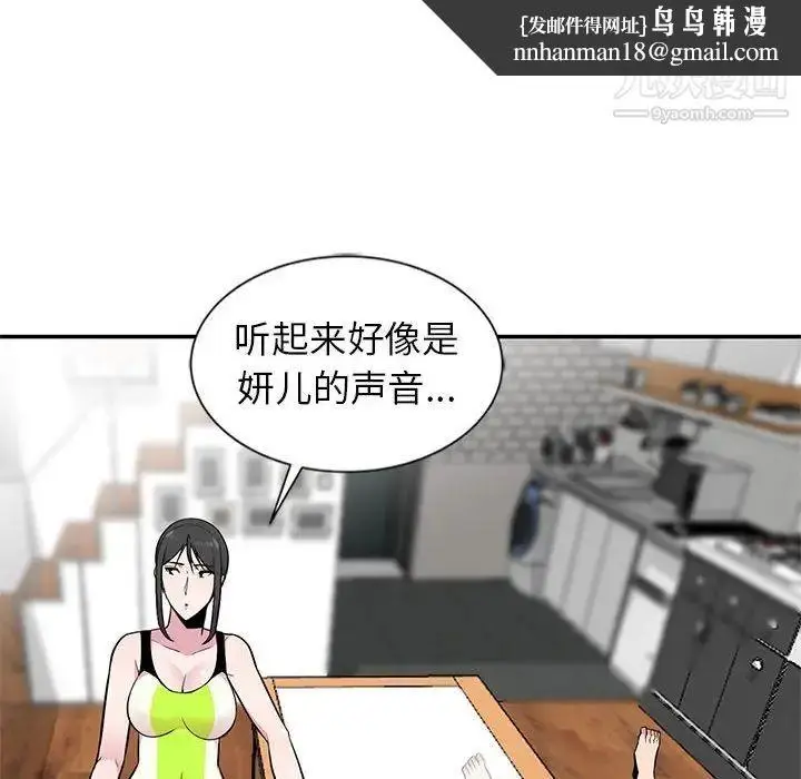 漫画《妻子的诱惑》第9话第65张图