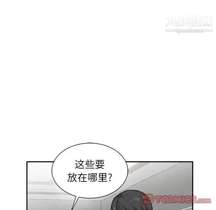 漫画《妻子的诱惑》第9话第69张图