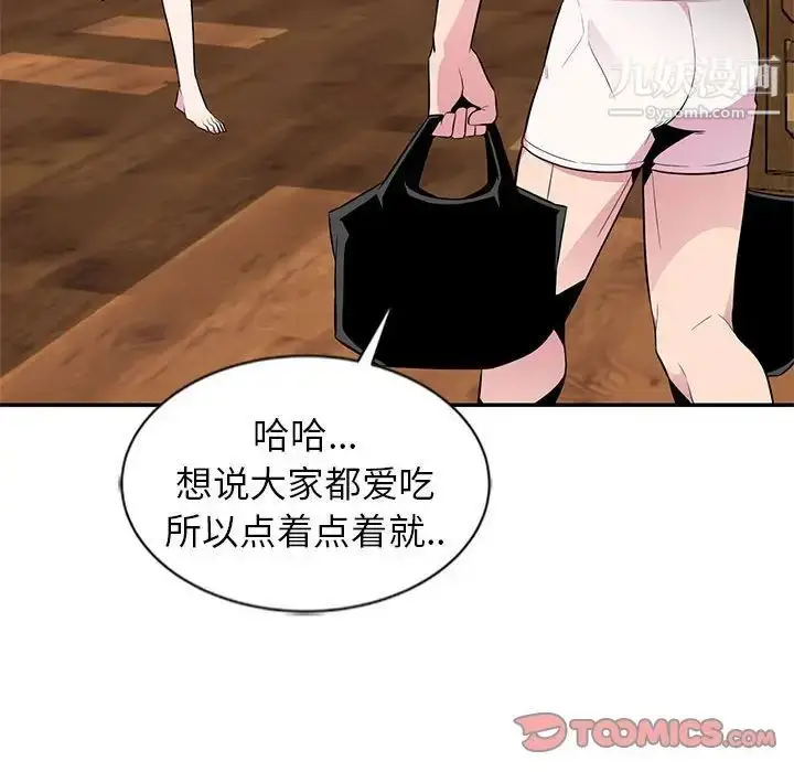 漫画《妻子的诱惑》第9话第72张图