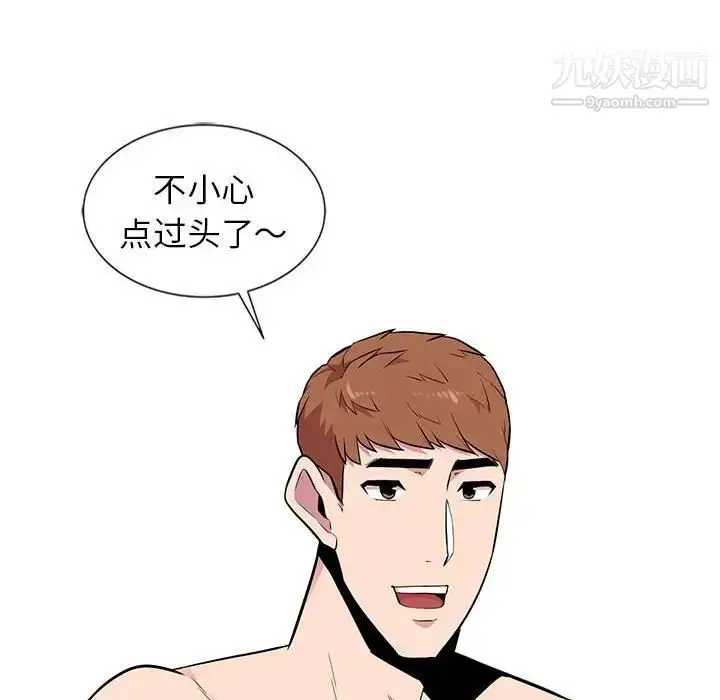 漫画《妻子的诱惑》第9话第73张图