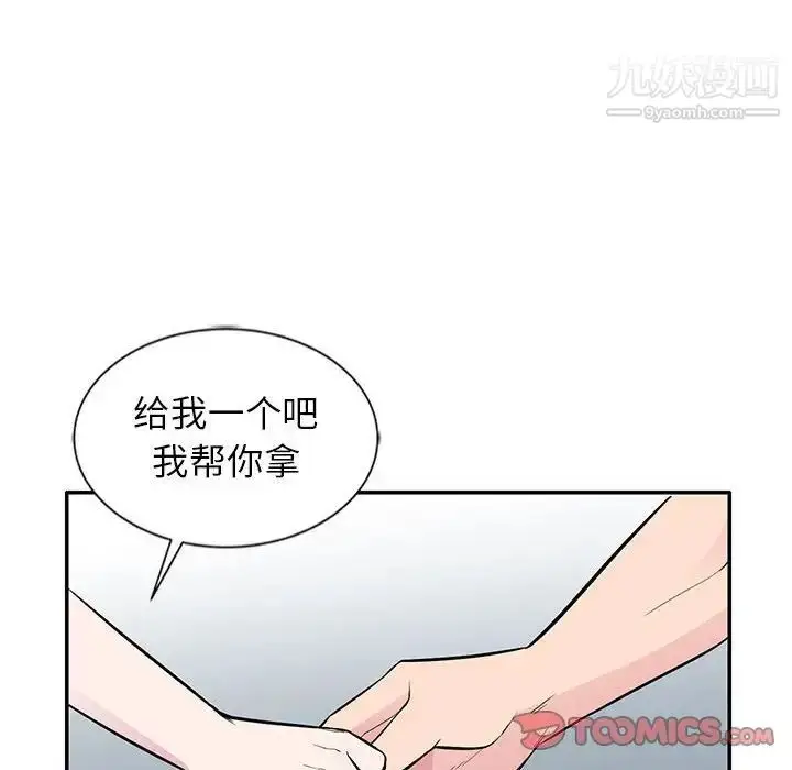 漫画《妻子的诱惑》第9话第75张图
