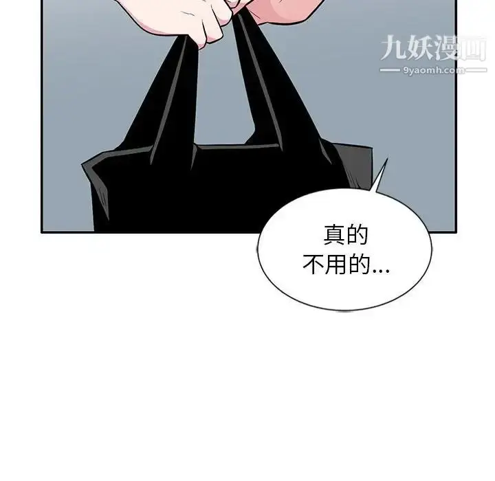 漫画《妻子的诱惑》第9话第76张图
