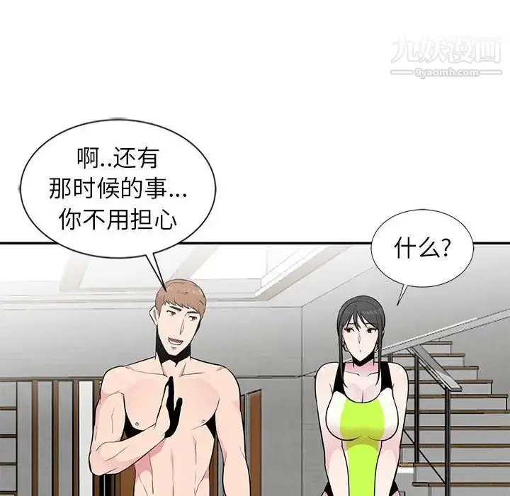 漫画《妻子的诱惑》第9话第77张图