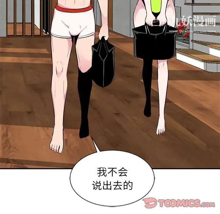 漫画《妻子的诱惑》第9话第78张图