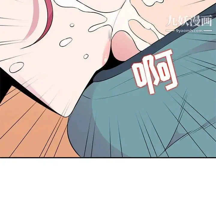 漫画《妻子的诱惑》第9话第8张图