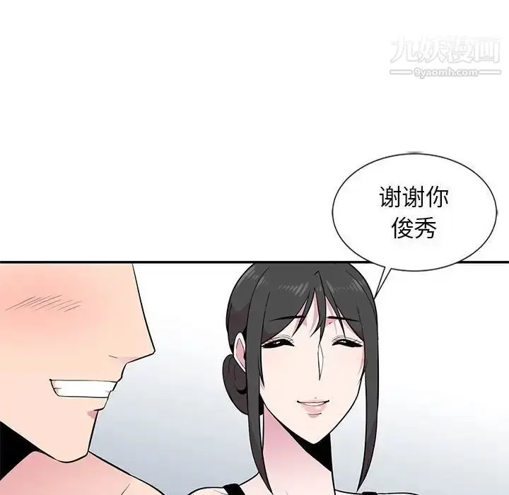 漫画《妻子的诱惑》第9话第80张图