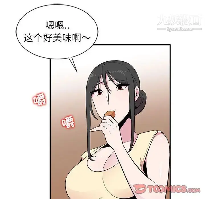 漫画《妻子的诱惑》第9话第84张图