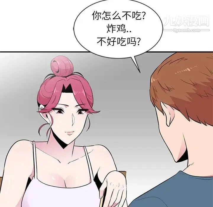漫画《妻子的诱惑》第9话第86张图