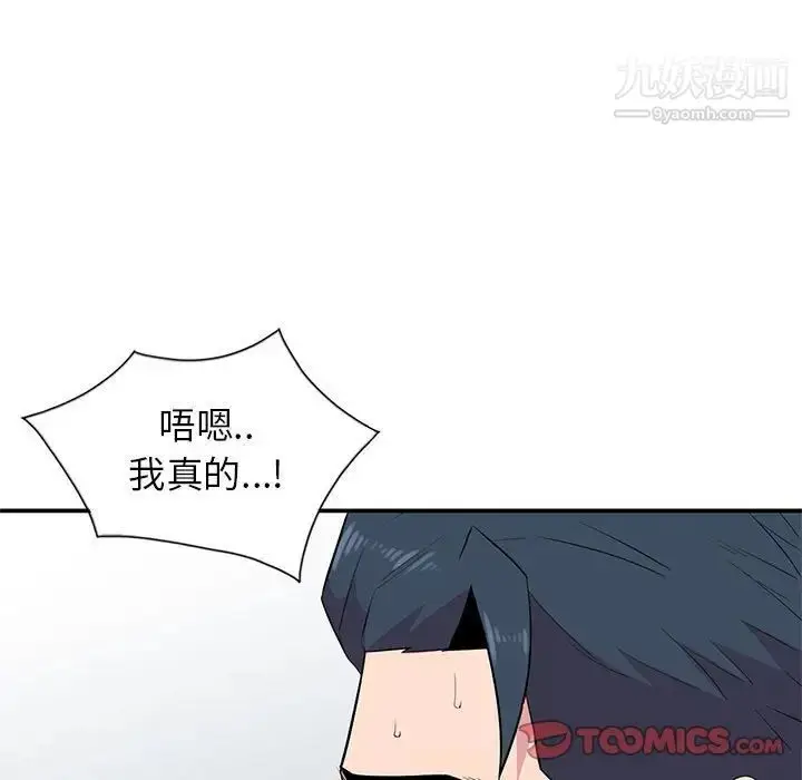 漫画《妻子的诱惑》第9话第9张图