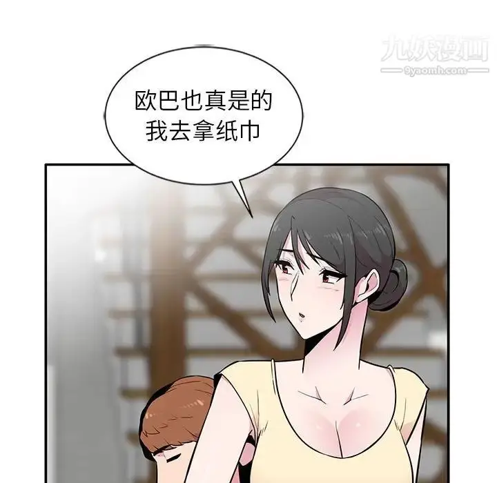 漫画《妻子的诱惑》第9话第95张图