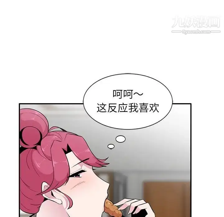 漫画《妻子的诱惑》第9话第97张图