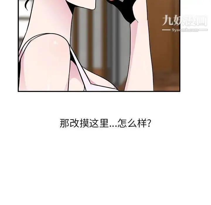 漫画《妻子的诱惑》第9话第98张图