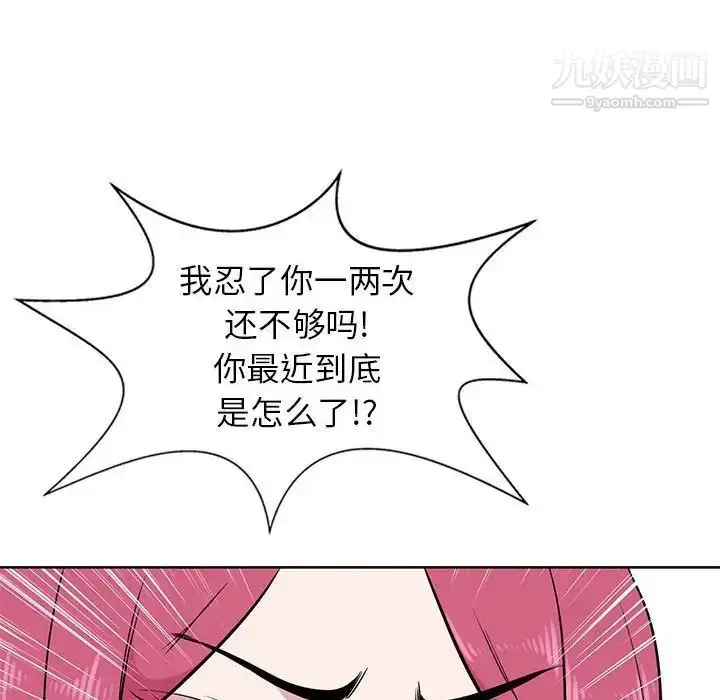漫画《妻子的诱惑》第7话第101张图