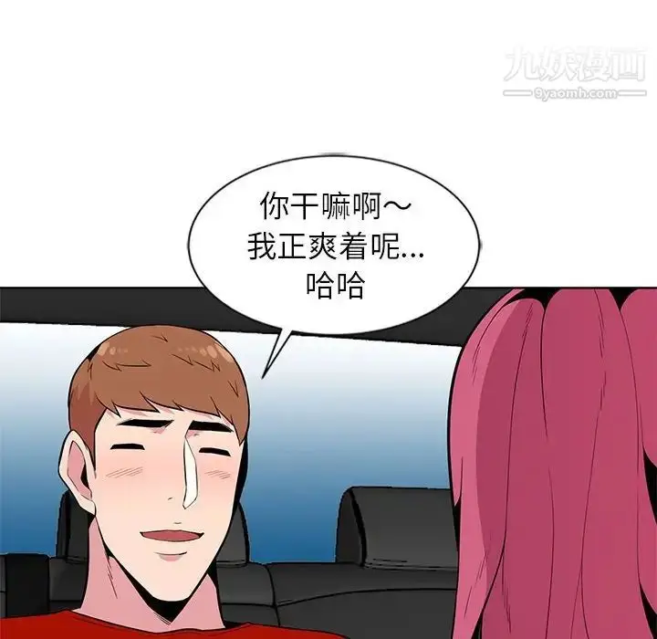 漫画《妻子的诱惑》第7话第103张图