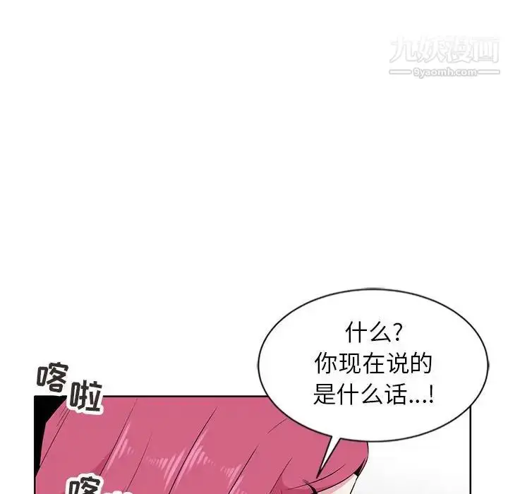 漫画《妻子的诱惑》第7话第105张图