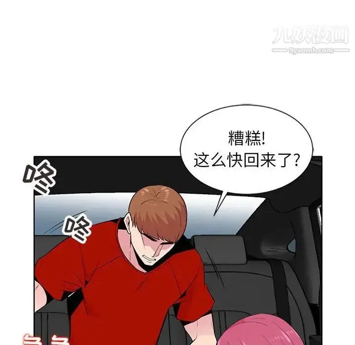 漫画《妻子的诱惑》第7话第107张图