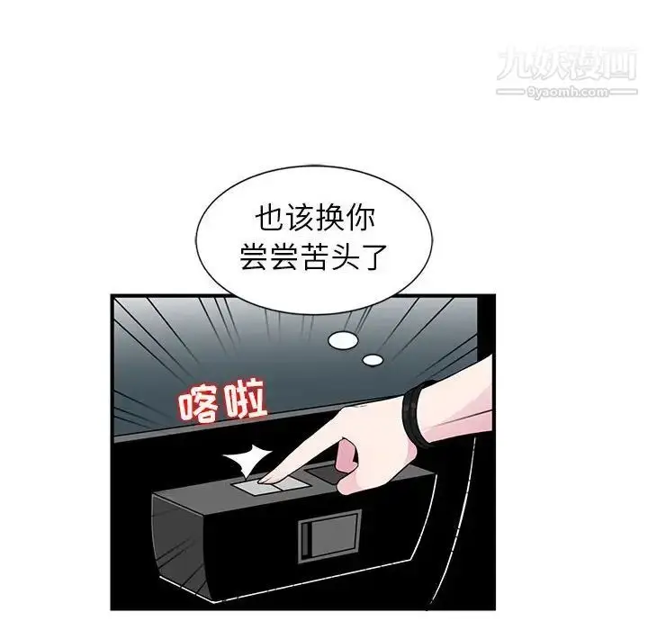 漫画《妻子的诱惑》第7话第109张图