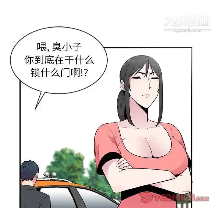 漫画《妻子的诱惑》第7话第114张图