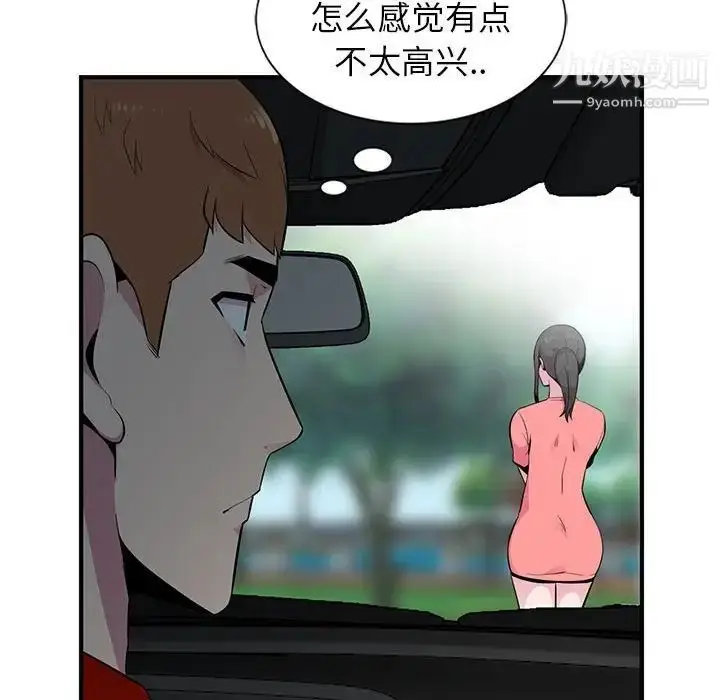 漫画《妻子的诱惑》第7话第116张图