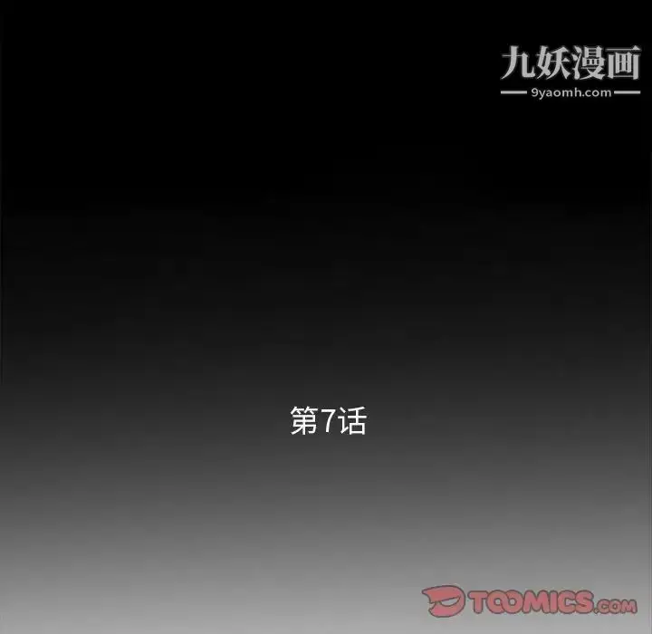 漫画《妻子的诱惑》第7话第14张图