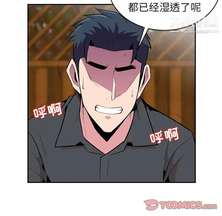 漫画《妻子的诱惑》第7话第18张图