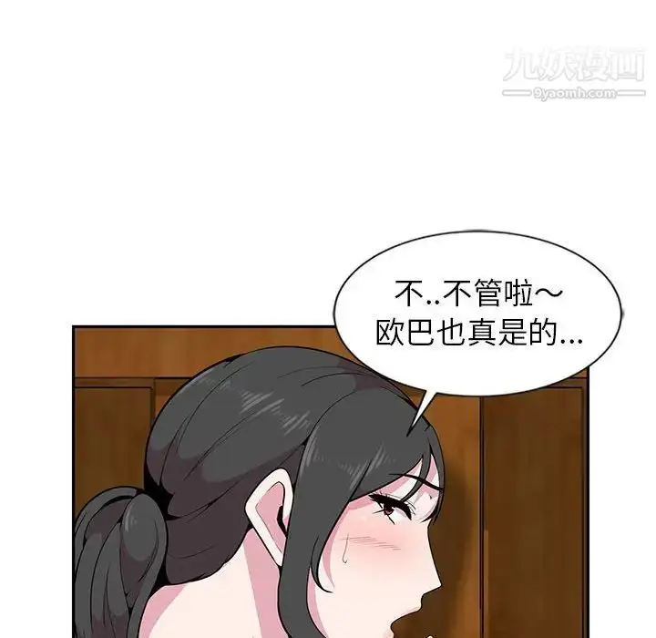 漫画《妻子的诱惑》第7话第19张图