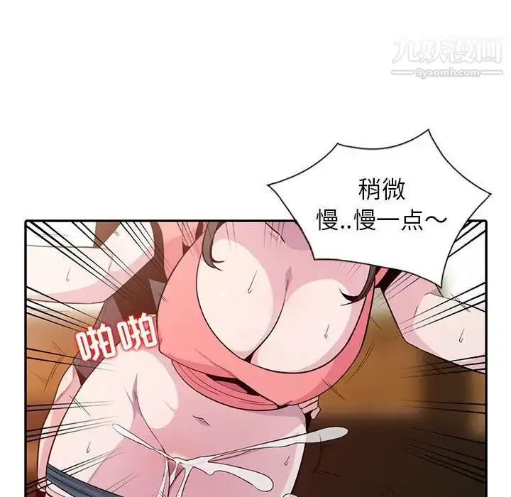 漫画《妻子的诱惑》第7话第25张图