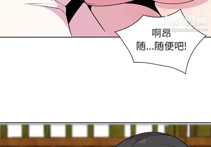 漫画《妻子的诱惑》第7话第3张图