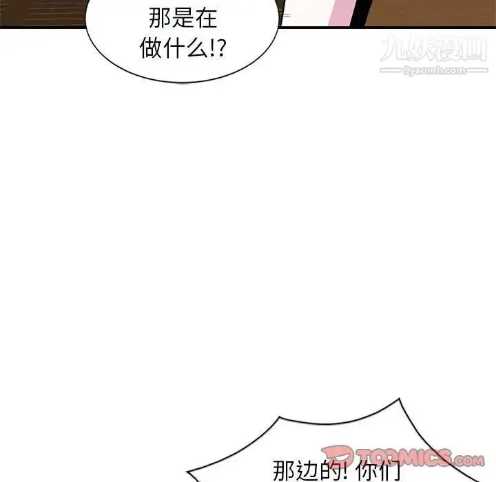 漫画《妻子的诱惑》第7话第34张图
