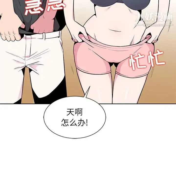 漫画《妻子的诱惑》第7话第37张图
