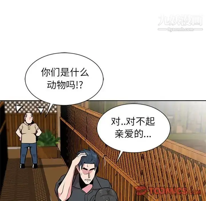 漫画《妻子的诱惑》第7话第38张图