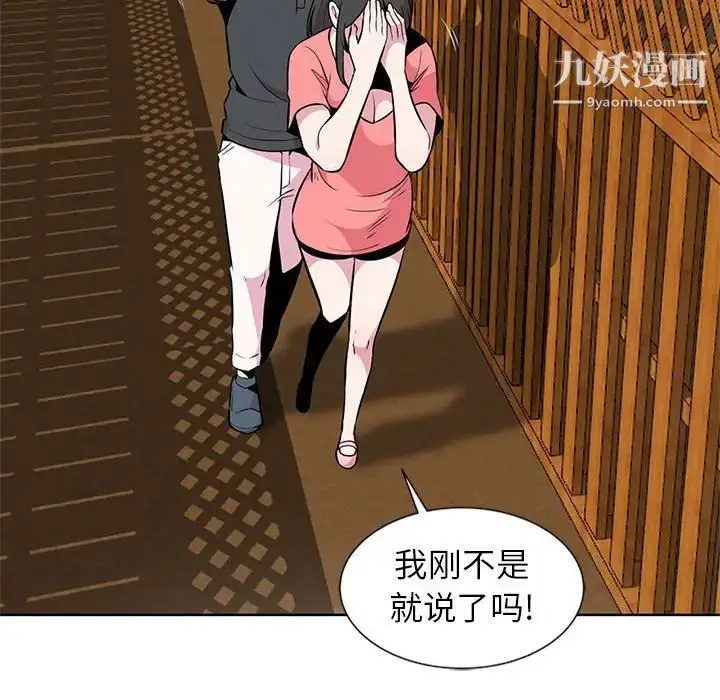 漫画《妻子的诱惑》第7话第39张图