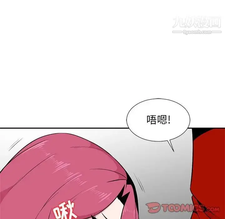 漫画《妻子的诱惑》第7话第42张图