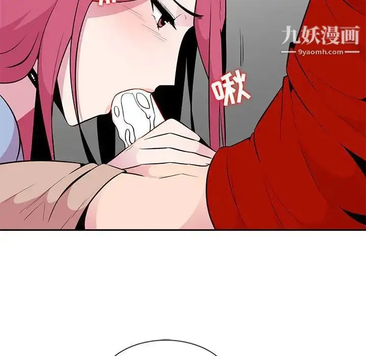 漫画《妻子的诱惑》第7话第43张图