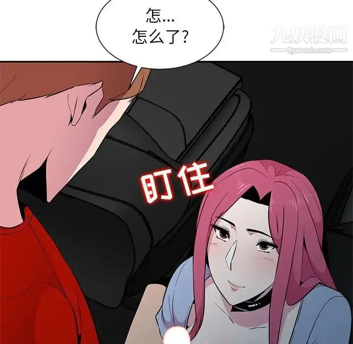 漫画《妻子的诱惑》第7话第44张图