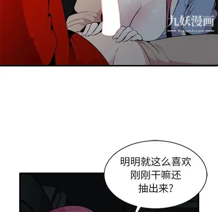 漫画《妻子的诱惑》第7话第45张图