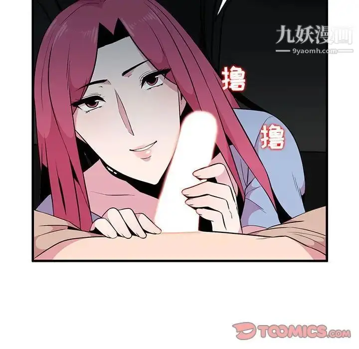 漫画《妻子的诱惑》第7话第46张图