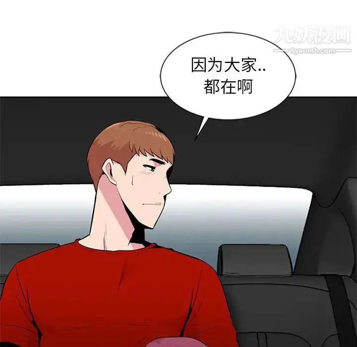 漫画《妻子的诱惑》第7话第47张图