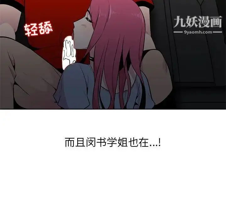 漫画《妻子的诱惑》第7话第48张图