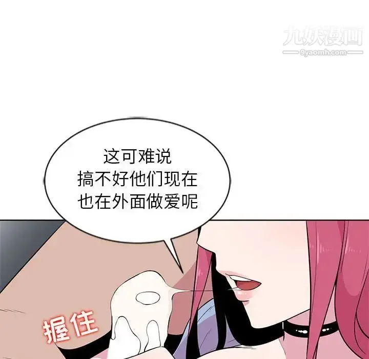 漫画《妻子的诱惑》第7话第51张图
