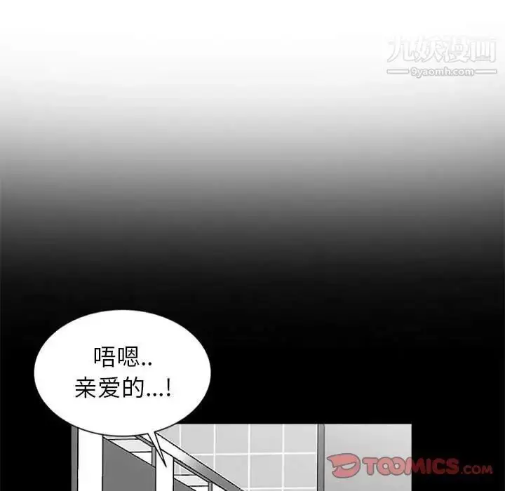 漫画《妻子的诱惑》第7话第54张图