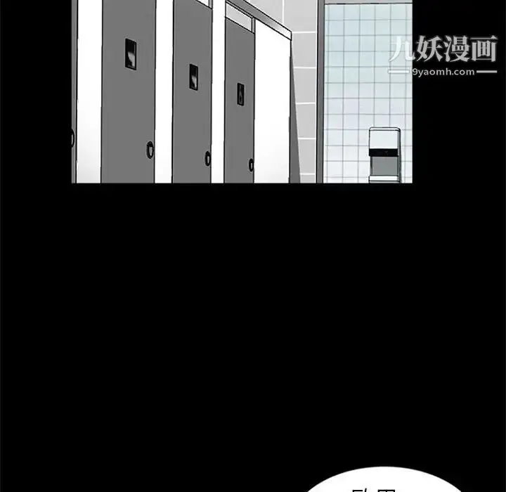 漫画《妻子的诱惑》第7话第55张图