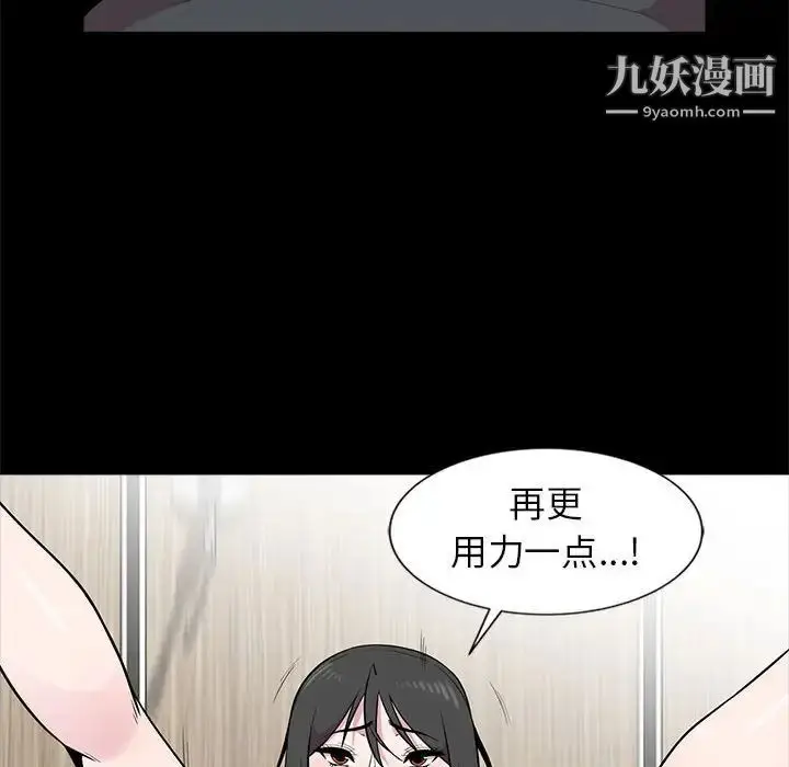 漫画《妻子的诱惑》第7话第59张图