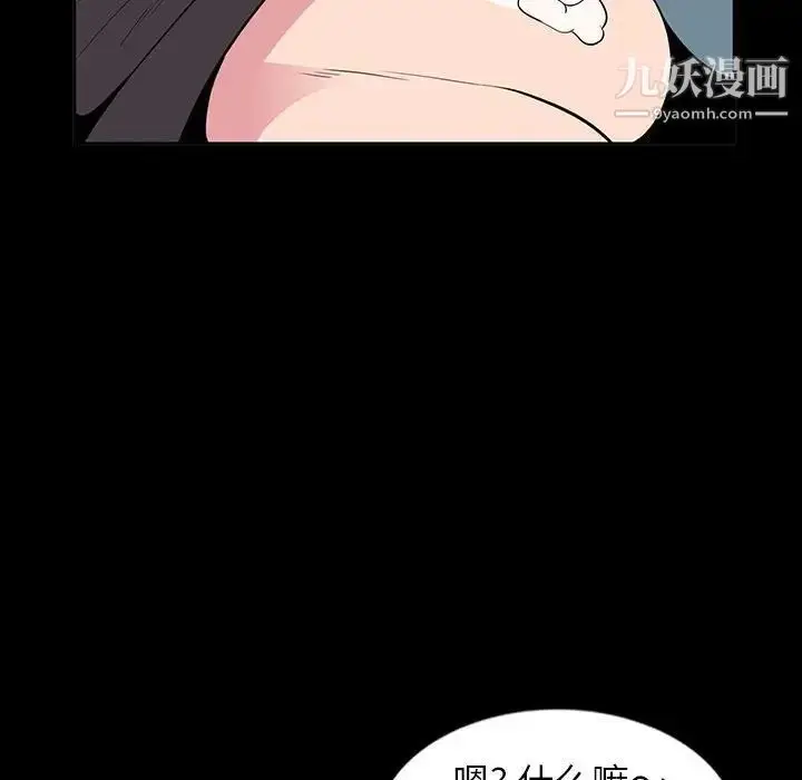 漫画《妻子的诱惑》第7话第65张图