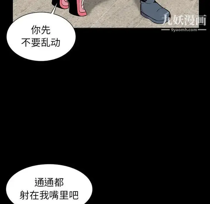 漫画《妻子的诱惑》第7话第69张图