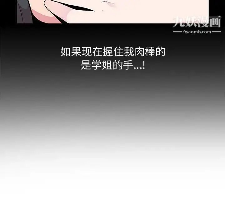 漫画《妻子的诱惑》第7话第71张图